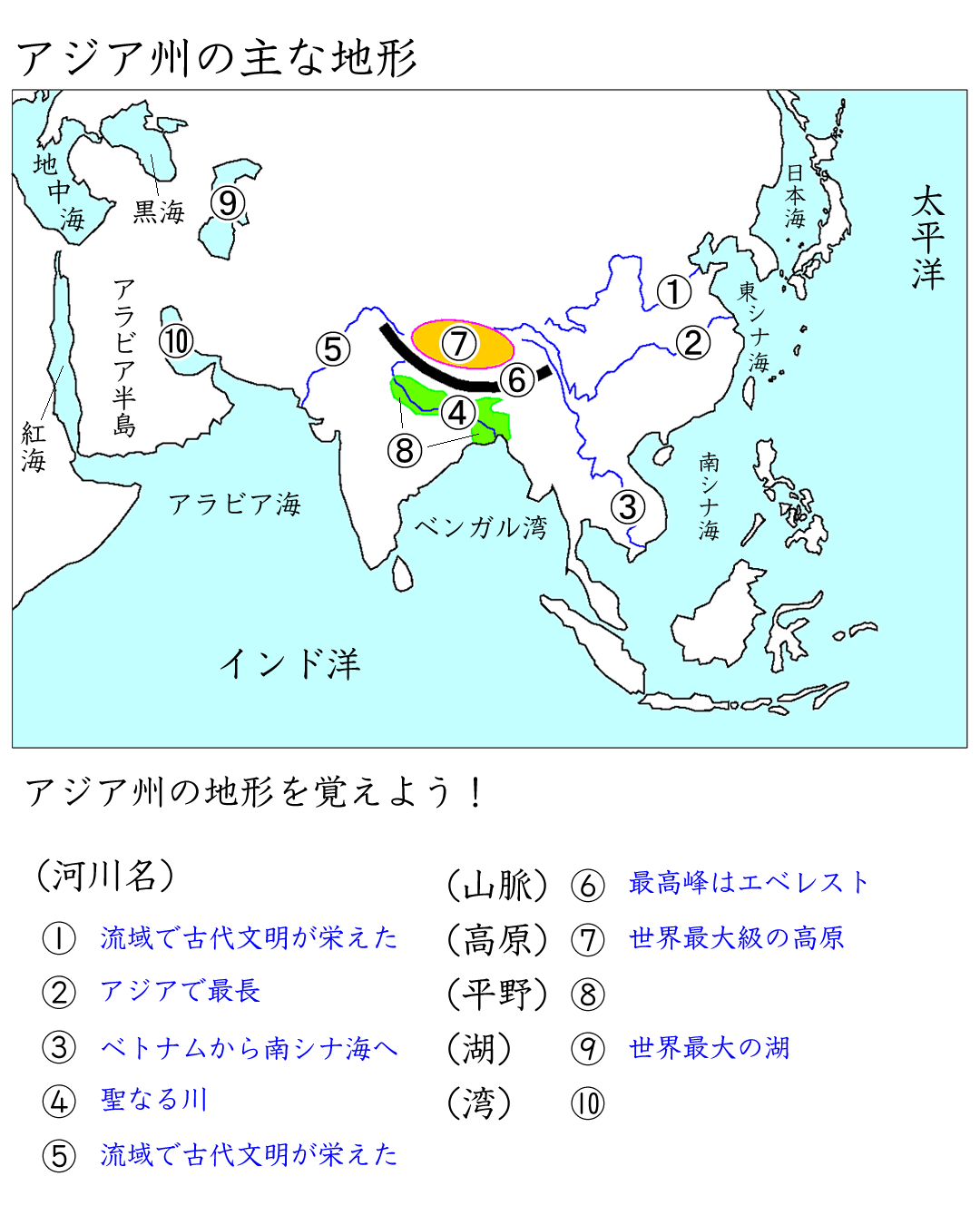 アジア州、ヨーロッパ州、アフリカ州 | 小中学生向けの学習ドリル印刷サイト | 時空先生のドリルプリント